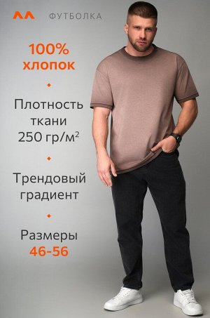 Мужская футболка оверсайз с эффектом градиент Happyfox