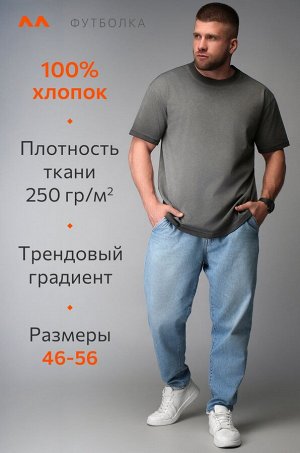 Мужская футболка оверсайз с эффектом градиент Happyfox