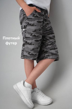 Шорты из футера для мальчика