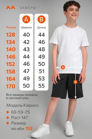 Шорты из футера для мальчика