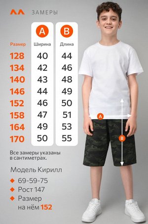Шорты из футера для мальчика
