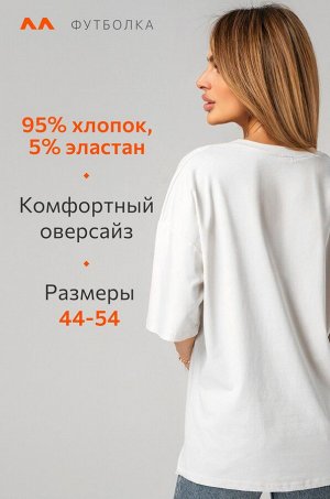 Женская футболка оверсайз с V-вырезом Happyfox