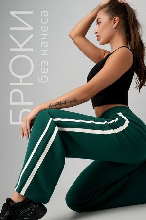 Женские брюки из футера двухнитки Happyfox