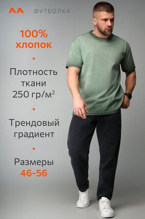 Мужская футболка оверсайз с эффектом градиент Happyfox