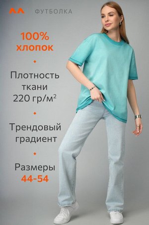 Женская футболка оверсайз с эффектом градиент Happyfox