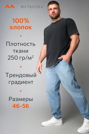 Мужская футболка оверсайз с эффектом градиент Happyfox
