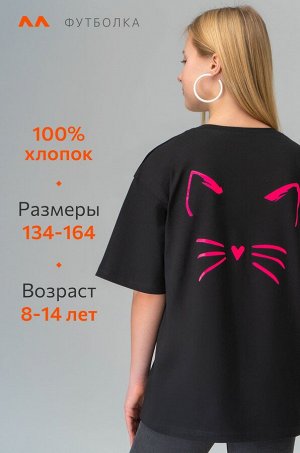 Футболка оверсайз для девочки Happyfox