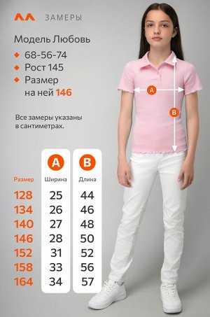 Блузка-поло в рубчик для девочки