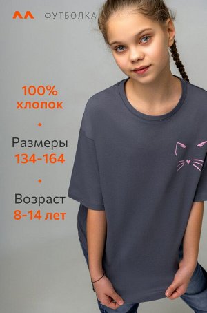 Футболка оверсайз для девочки Happyfox