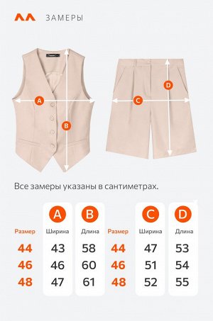 Женский костюм с жилетом и шортами Happyfox