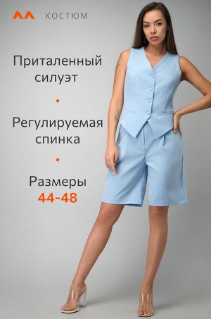 Женский костюм с жилетом и шортами Happyfox