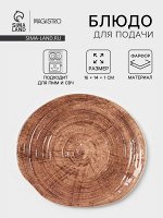 Блюдо для подачи Magistro Wood, 16x14x0.6 см, фарфор, коричневая