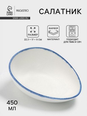 Салатник Magistro Blue Lagoon, 450 мл, 22.3x17x9 см, фарфор, белый, синий