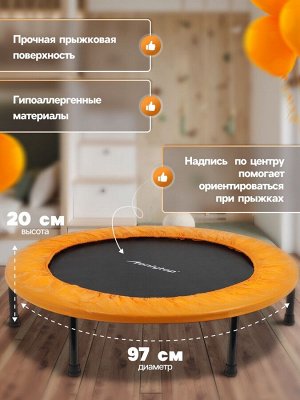 Батут детский ONLYTOP, d=97 см, цвет оранжевый