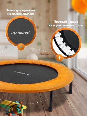 Батут детский ONLYTOP, d=97 см, цвет оранжевый