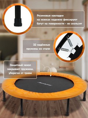 Батут детский ONLYTOP, d=97 см, цвет оранжевый