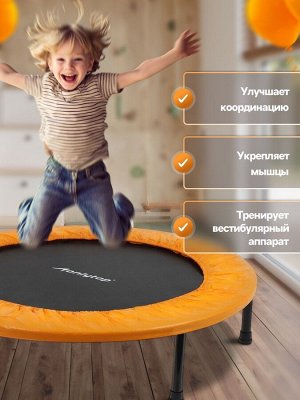 Батут детский ONLYTOP, d=97 см, цвет оранжевый