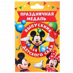 Медаль на выпускной «Выпускник детского сада», 5.6 см, Микки Маус