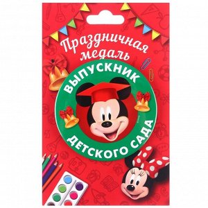 Disney Медаль на выпускной «Выпускник детского сада», 5.6 см, Микки Маус