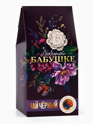 Фабрика счастья Чай подарочный «Любимой бабушке», вкус: лесные ягоды, 50 г.