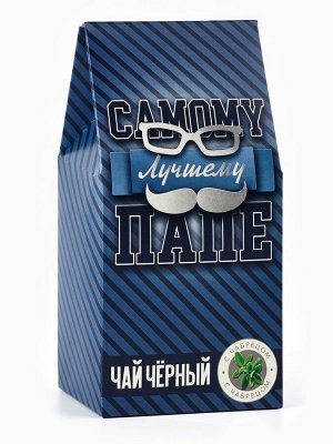 Чай чёрный «Самому лучшему папе», с чабрецом, 50 гр.