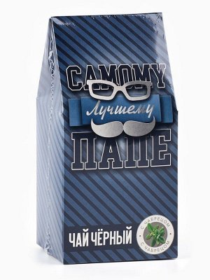 Чай чёрный «Самому лучшему папе», с чабрецом, 50 гр.