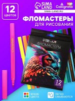 Фломастеры