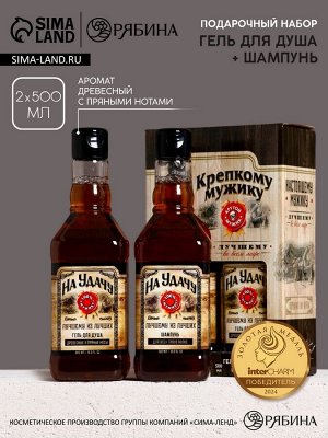 Подарочный набор «На удачу», шампунь и гель для душа, 500 мл