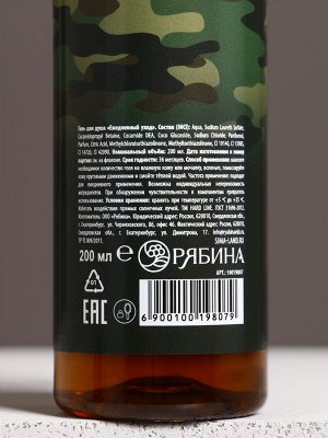 Подарочный набор «23 Февраля»: гель для душа 200 мл и мочалка для тела, HARD LINE