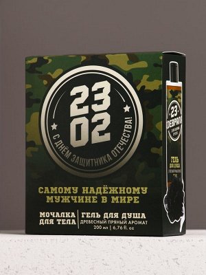 Подарочный набор «23 Февраля»: гель для душа 200 мл и мочалка для тела, HARD LINE