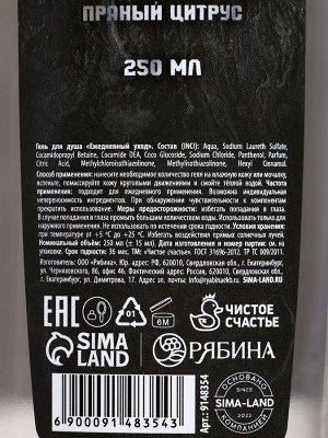 Подарочный набор «23 Февраля»: гель для душа 200 мл и мочалка для тела, HARD LINE