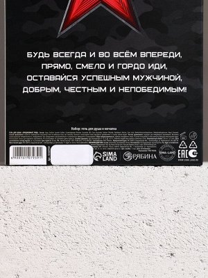 Подарочный набор «23 Февраля»: гель для душа 200 мл и мочалка для тела, HARD LINE