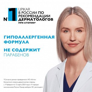 Ля Рош Позе Успокаивающий гель для душа с защитными свойствами для кожи детей и взрослых, сменный блок, 400 мл (La Roche-Posay, Lipikar)