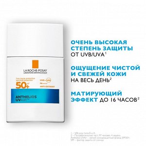 Ля Рош Позе Легкий солнцезащитный флюид для лица UVAir SPF50+ / PA++++, 40 мл (La Roche-Posay, Anthelios)