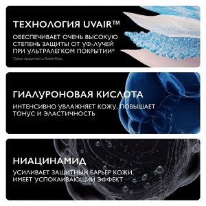Ля Рош Позе Легкий солнцезащитный флюид для лица UVAir SPF50+ / PA++++, 40 мл (La Roche-Posay, Anthelios)