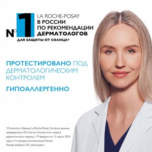 Ля Рош Позе Легкий солнцезащитный флюид для лица UVAir SPF50+ / PA++++, 40 мл (La Roche-Posay, Anthelios)