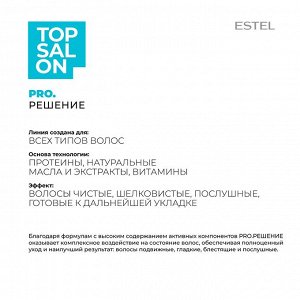 Эстель Масло для кончиков волос, 100 мл (Estel, Top Salon)