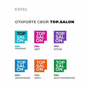 Эстель Масло для кончиков волос, 100 мл (Estel, Top Salon)