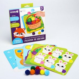 Настольная игра для малышей «Разложи по цветам»