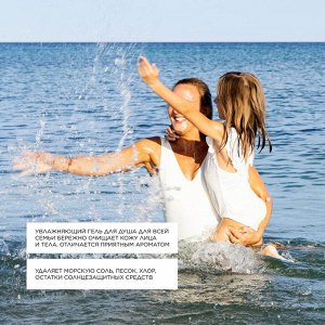 Топикрем Увлажняющий гель для душа, 200 мл (Topicrem, Sun Protect)