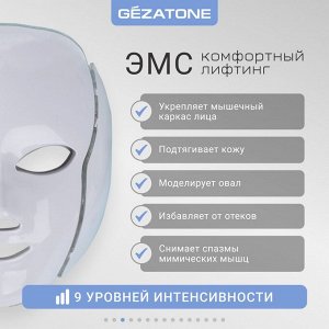 Жезатон Светодиодная маска для омоложения кожи лица m1090 (Gezatone, Массажеры для лица)