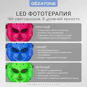 Жезатон Светодиодная маска для омоложения кожи лица m1090 (Gezatone, Массажеры для лица)