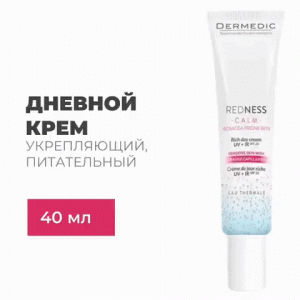 Дермедик Укрепляющий питательный дневной крем SPF 20 + IR, 40 мл (Dermedic, Redness)