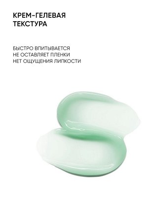 Айкон Скин Успокаивающий крем-гель для лица Centella Bliss, 50 мл (Icon Skin, Smart)