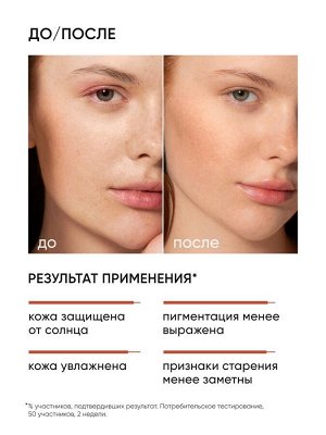 Айкон Скин Солнцезащитный крем для всех типов кожи Anti-Pigment Solution SPF 50, 50 мл (Icon Skin, Re:Pigment)