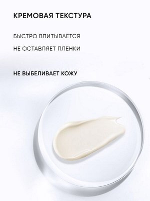 Айкон Скин Солнцезащитный крем для всех типов кожи Anti-Pigment Solution SPF 50, 50 мл (Icon Skin, Re:Pigment)