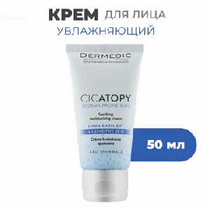 Дермедик Увлажняющий успокаивающий крем для лица Soothing Moisturising Cream for Sensitive skin, 50 мл (Dermedic, Cicatopy)