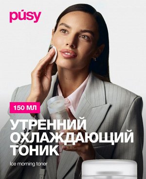 Пуси Тоник для лица с охлаждающим эффектом, 150 мл (Pusy, Face)