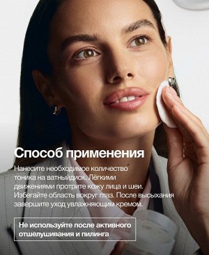 Пуси Тоник для лица с охлаждающим эффектом, 150 мл (Pusy, Face)