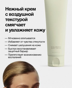 Пуси Гиалуроновый крем-гель для тела, 150 мл (Pusy, Body)